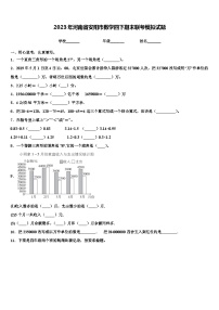 2023年河南省安阳市数学四下期末联考模拟试题含解析