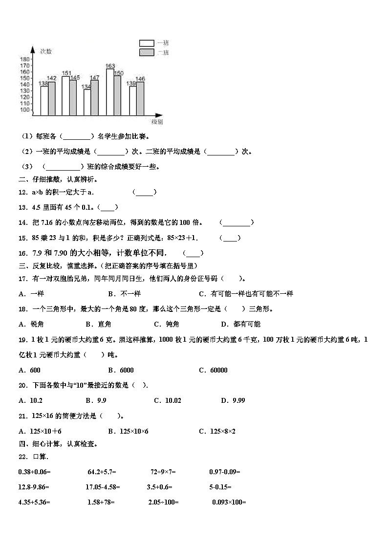 2023年河南省安阳市数学四下期末联考模拟试题含解析02
