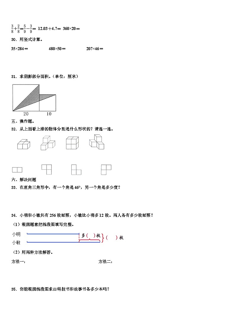 2023年河南省林州市数学四下期末统考试题含解析03