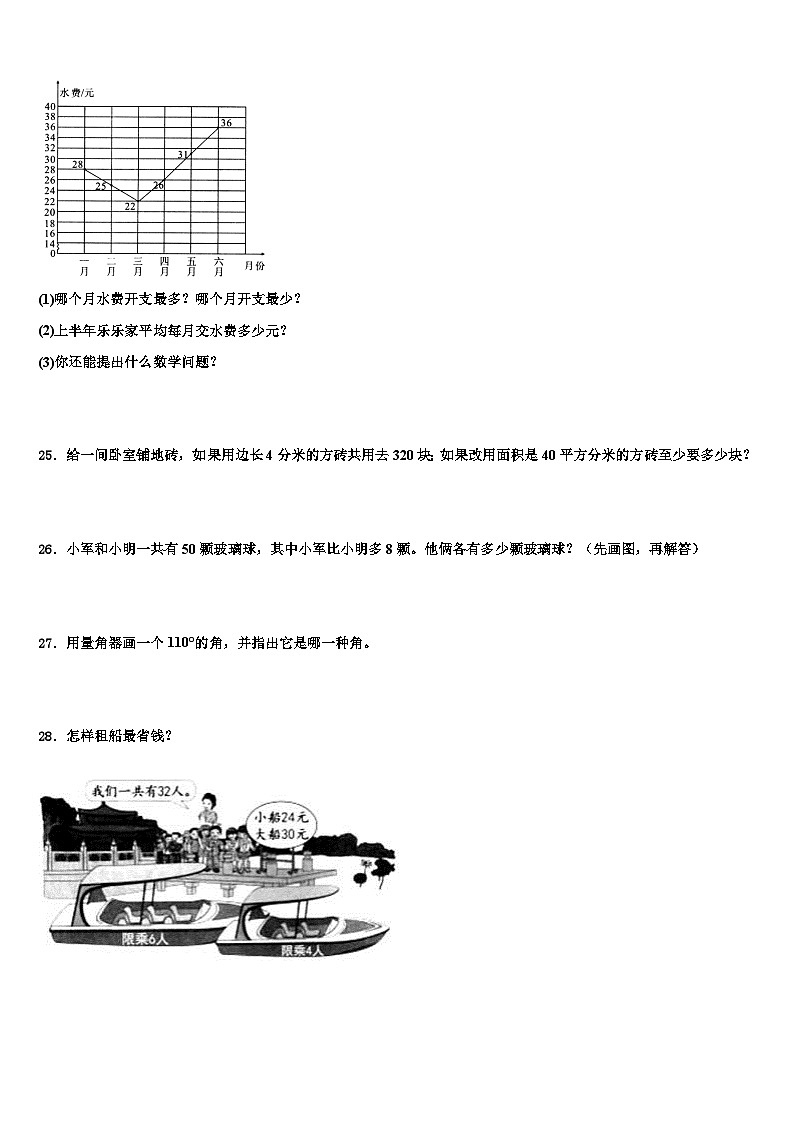 2023年河南省三门峡市陕州区数学四年级第二学期期末检测模拟试题含解析第3页