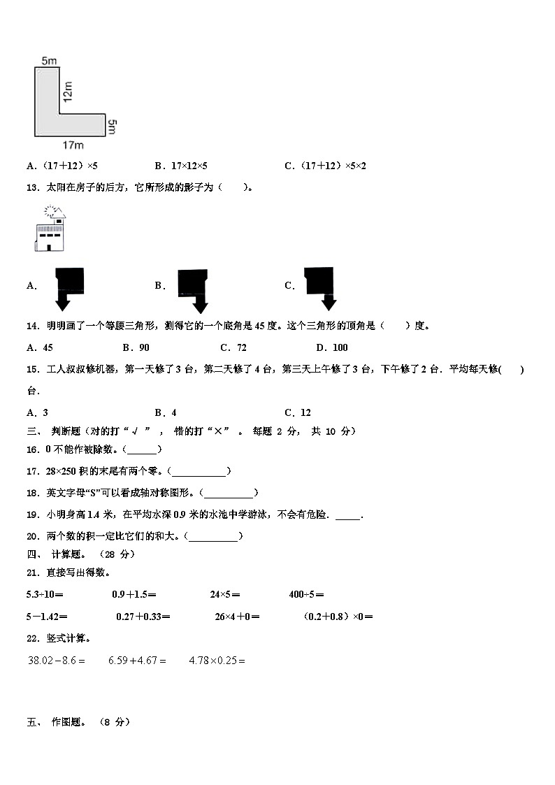 2023年河南省商丘市睢县育才九年一贯制学校数学四年级第二学期期末达标检测试题含解析02