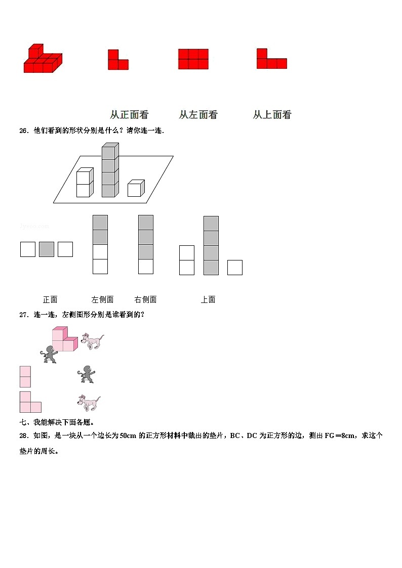 2023年河南省商丘市虞城县数学四年级第二学期期末调研试题含解析第3页