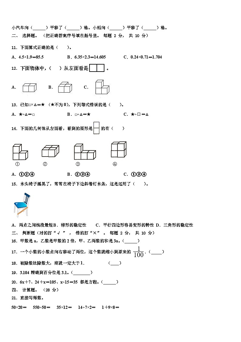 2023年河南省郑州市登封市四年级数学第二学期期末调研试题含解析第2页