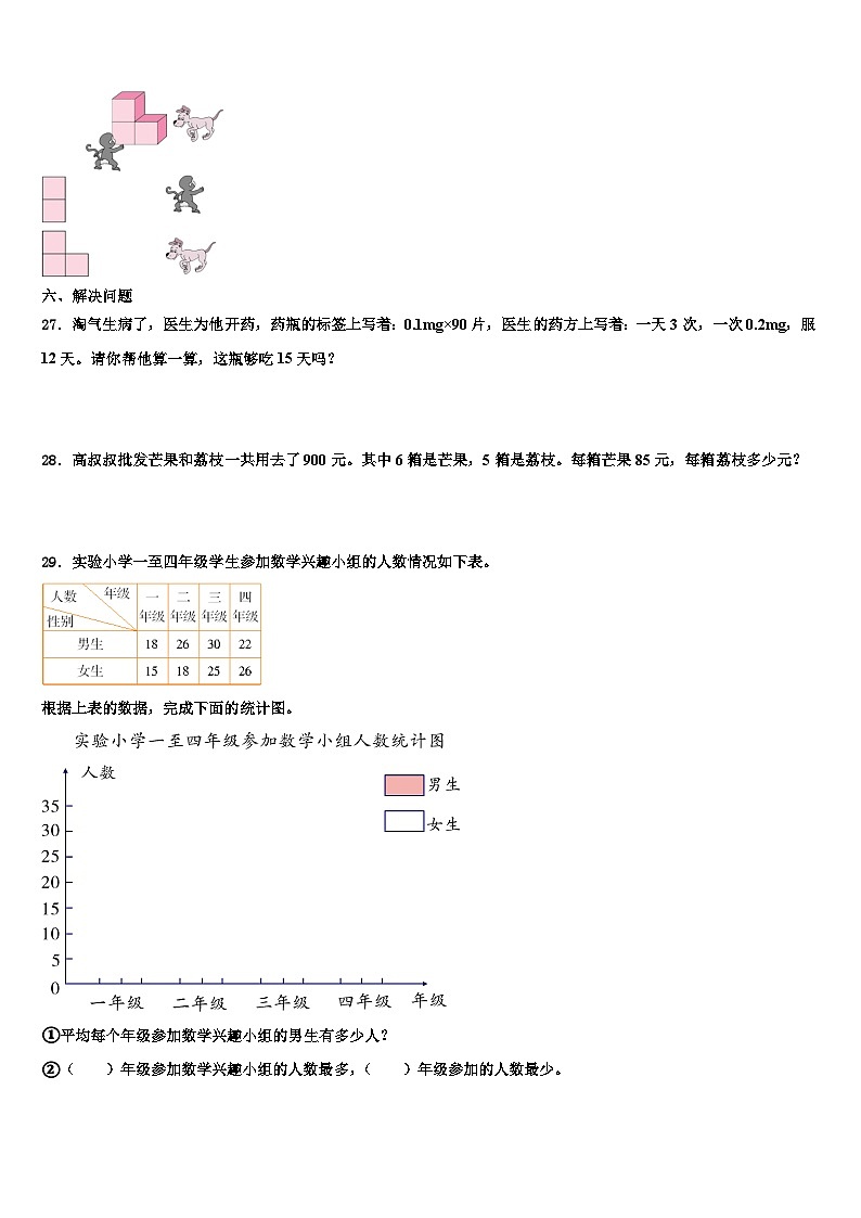 2023年荆州市数学四年级第二学期期末达标测试试题含解析03