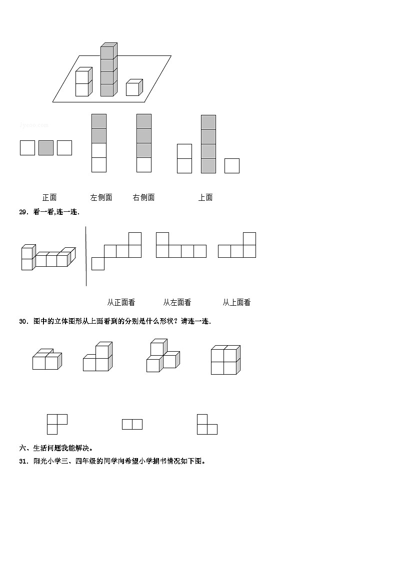 2023年济南市槐荫区四年级数学第二学期期末经典模拟试题含解析03