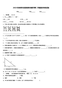 2023年泉州市安溪县四年级数学第二学期期末预测试题含解析