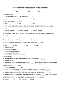 2023年泉州市晋江市四年级数学第二学期期末预测试题含解析