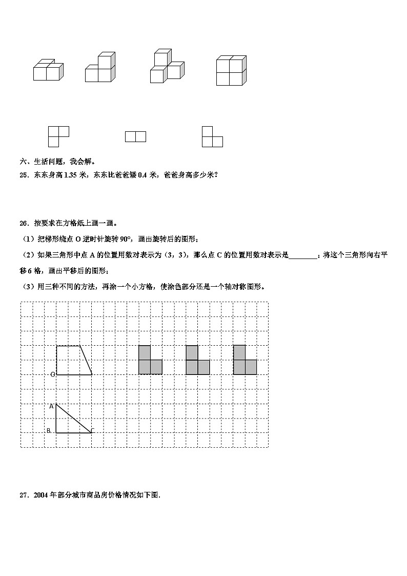 2023年泉州市晋江市四年级数学第二学期期末预测试题含解析03