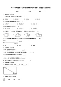 2023年海南省三亚市澄迈县数学四年级第二学期期末监测试题含解析