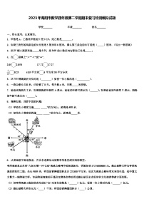 2023年海阳市数学四年级第二学期期末复习检测模拟试题含解析