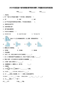 2023年湖北省十堰市郧阳区数学四年级第二学期期末质量检测试题含解析