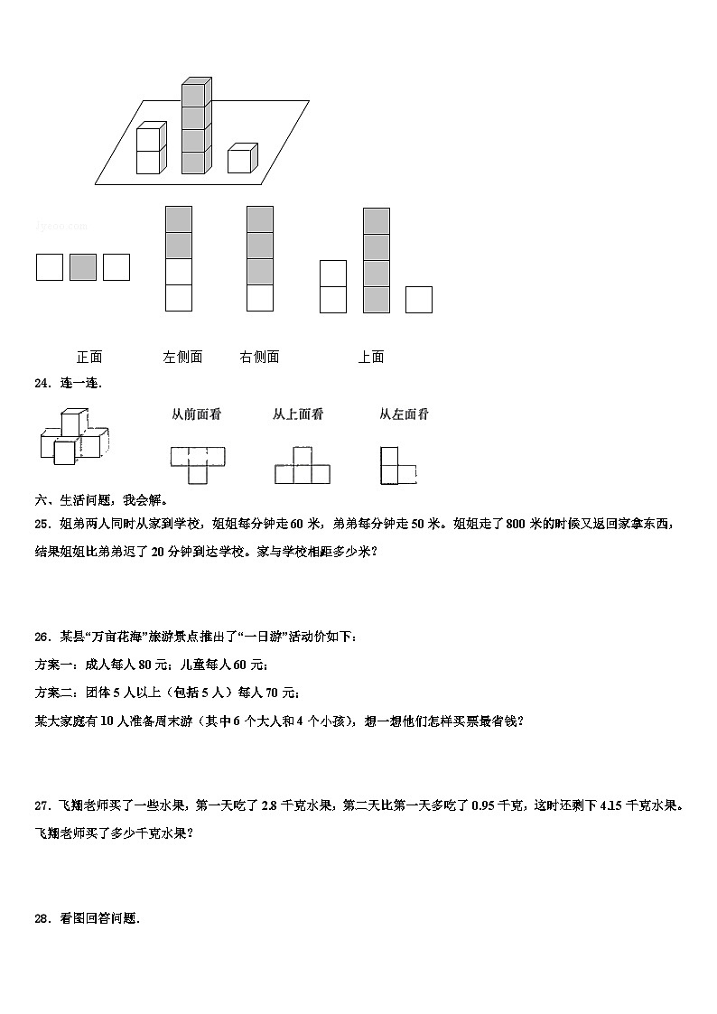 2023年湖北省武汉市青山区吉林街小学数学四下期末统考试题含解析03