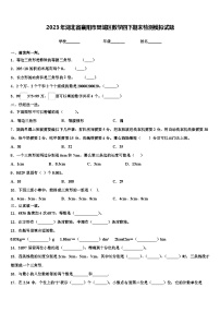 2023年湖北省襄阳市樊城区数学四下期末检测模拟试题含解析