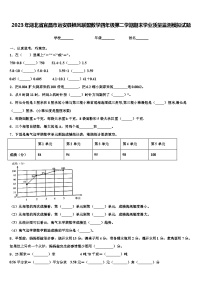 2023年湖北省宜昌市远安县栖凤联盟数学四年级第二学期期末学业质量监测模拟试题含解析