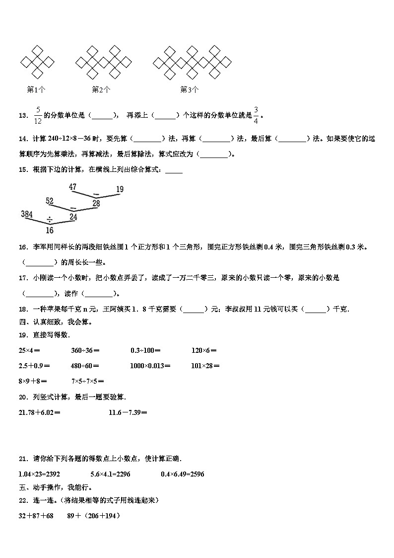 2023年淮南市田家庵区数学四下期末达标测试试题含解析02
