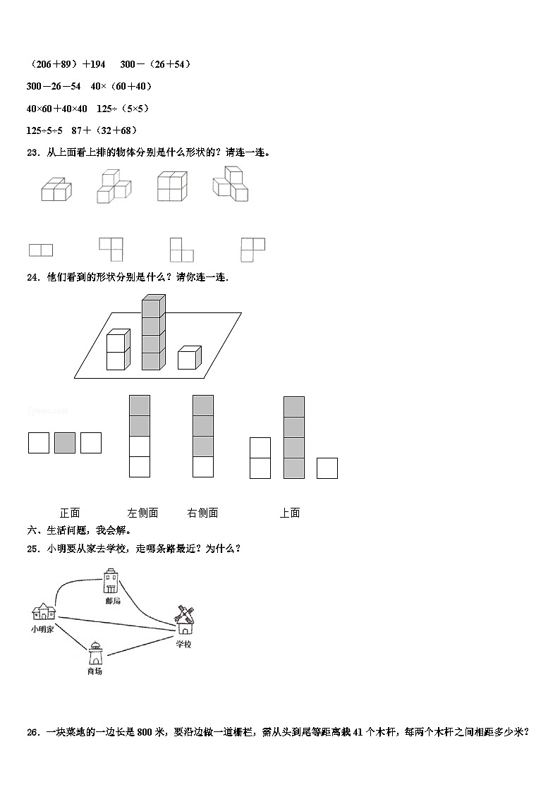 2023年淮南市田家庵区数学四下期末达标测试试题含解析03