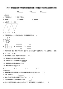 2023年湖南省衡阳市耒阳市数学四年级第二学期期末学业质量监测模拟试题含解析