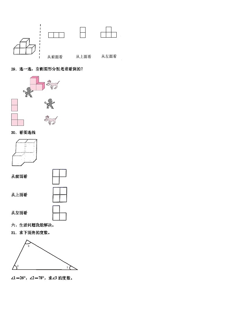 2023年湖南省株洲市数学四下期末联考试题含解析第3页