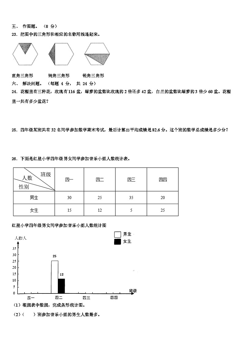 2023年滑县数学四下期末达标测试试题含解析03