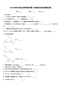 2023年湛江市霞山区数学四年级第二学期期末达标检测模拟试题含解析