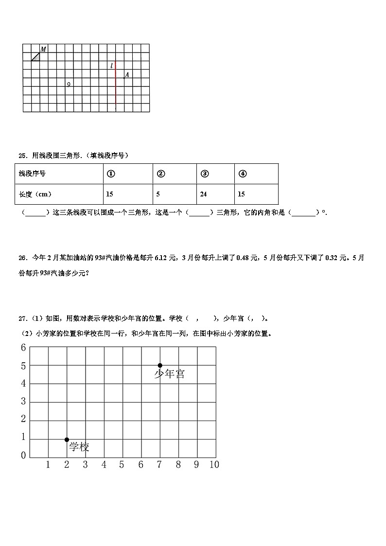 2023年河南省新乡市辉县市数学四下期末学业水平测试试题含解析03