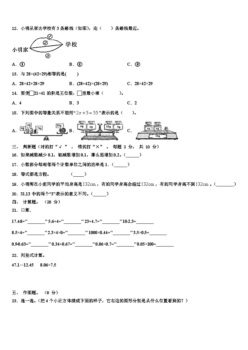 2023年甘肃省陇南市徽县三中数学四下期末联考试题含解析02