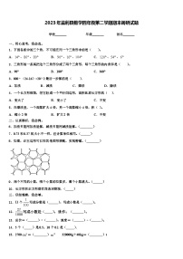 2023年监利县数学四年级第二学期期末调研试题含解析