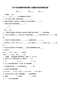 2023年石屏县数学四年级第二学期期末质量检测模拟试题含解析