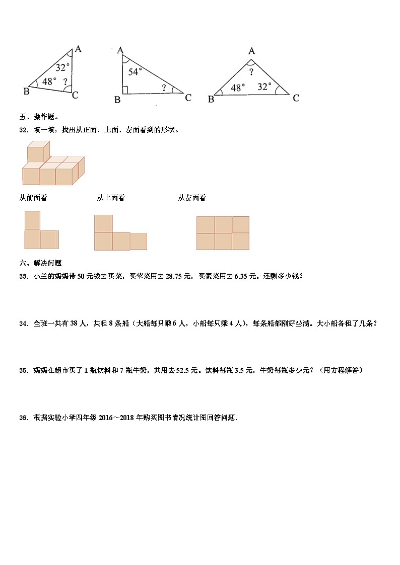 2023年田家庵区数学四下期末联考模拟试题含解析03