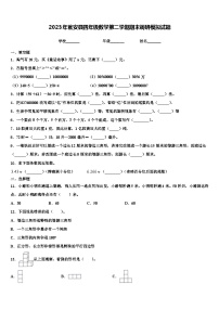 2023年瓮安县四年级数学第二学期期末调研模拟试题含解析