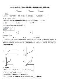 2023年玉溪市华宁县四年级数学第二学期期末达标检测模拟试题含解析