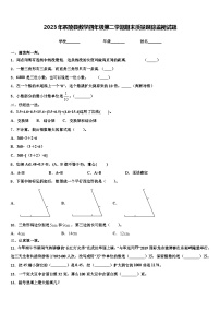 2023年茶陵县数学四年级第二学期期末质量跟踪监视试题含解析