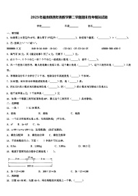 2023年福贡县四年级数学第二学期期末统考模拟试题含解析