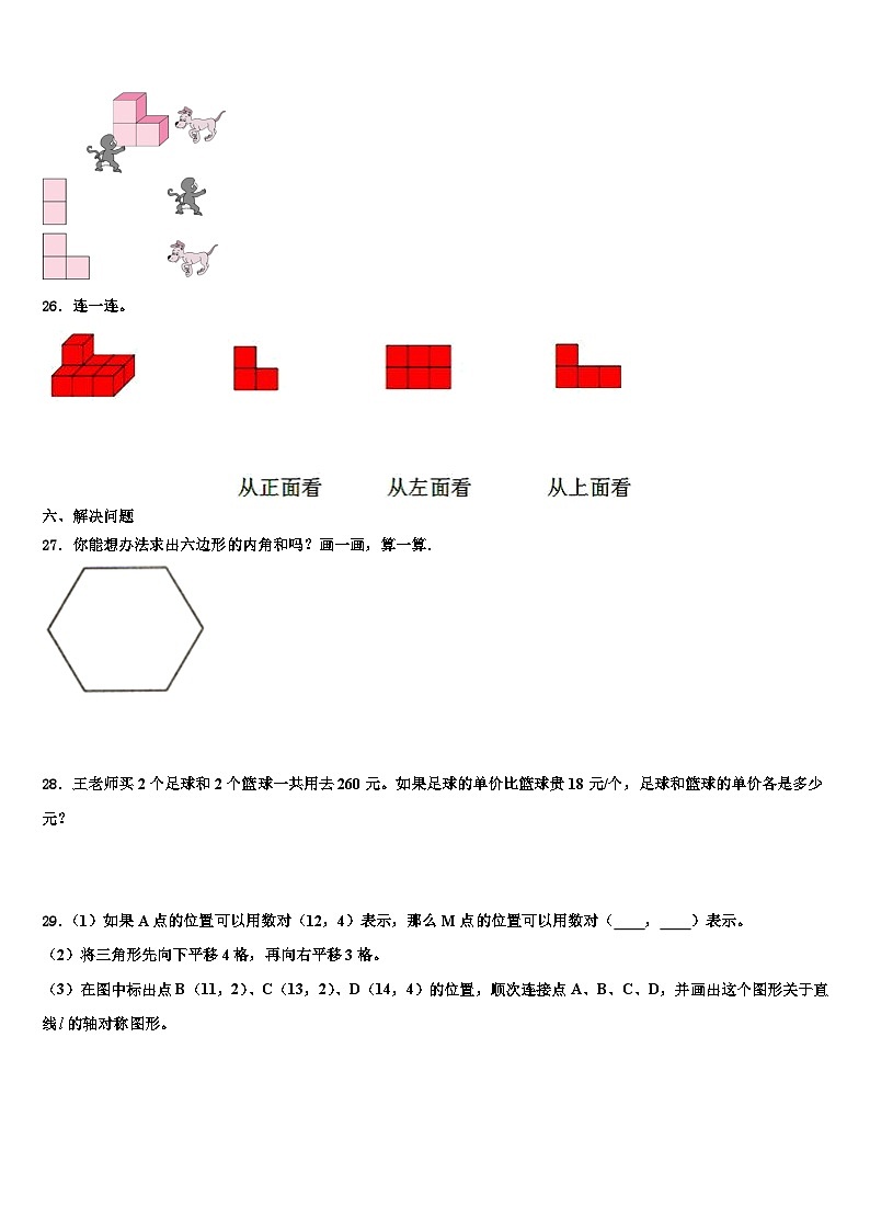 2023年福建省福州市晋安区数学四下期末考试模拟试题含解析03