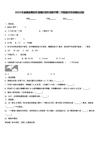 2023年福建省莆田市城厢区四年级数学第二学期期末检测模拟试题含解析