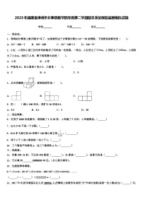 2023年福建省漳州市长泰县数学四年级第二学期期末质量跟踪监视模拟试题含解析