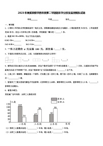 2023年绩溪县数学四年级第二学期期末学业质量监测模拟试题含解析