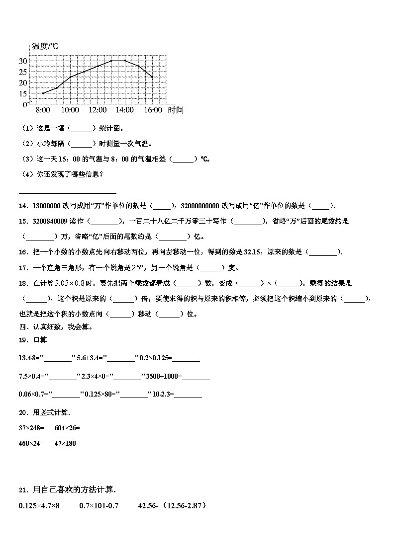 2023年贵州省贵阳市南明区四下数学期末经典模拟试题含解析第2页