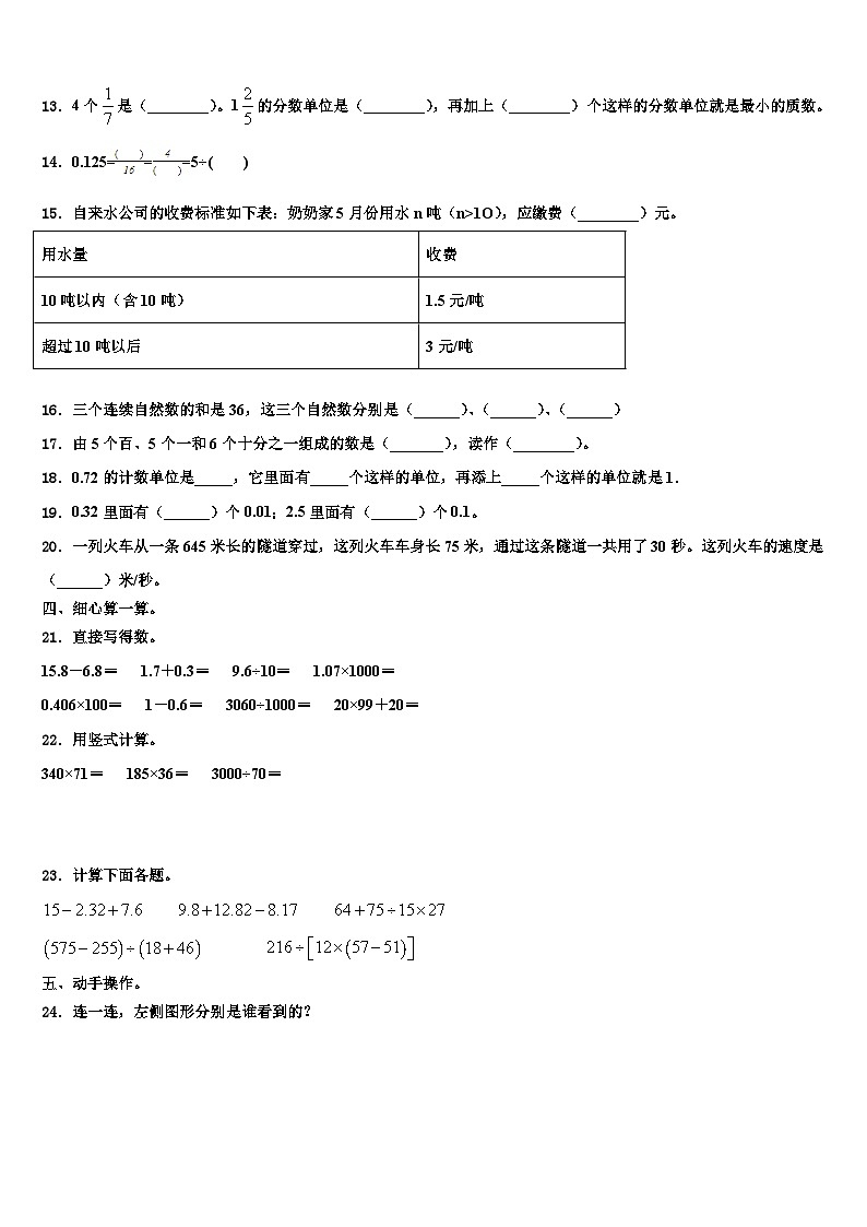 2023年贵州省黔东南南苗族侗族自治州麻江县数学四年级第二学期期末检测试题含解析第2页