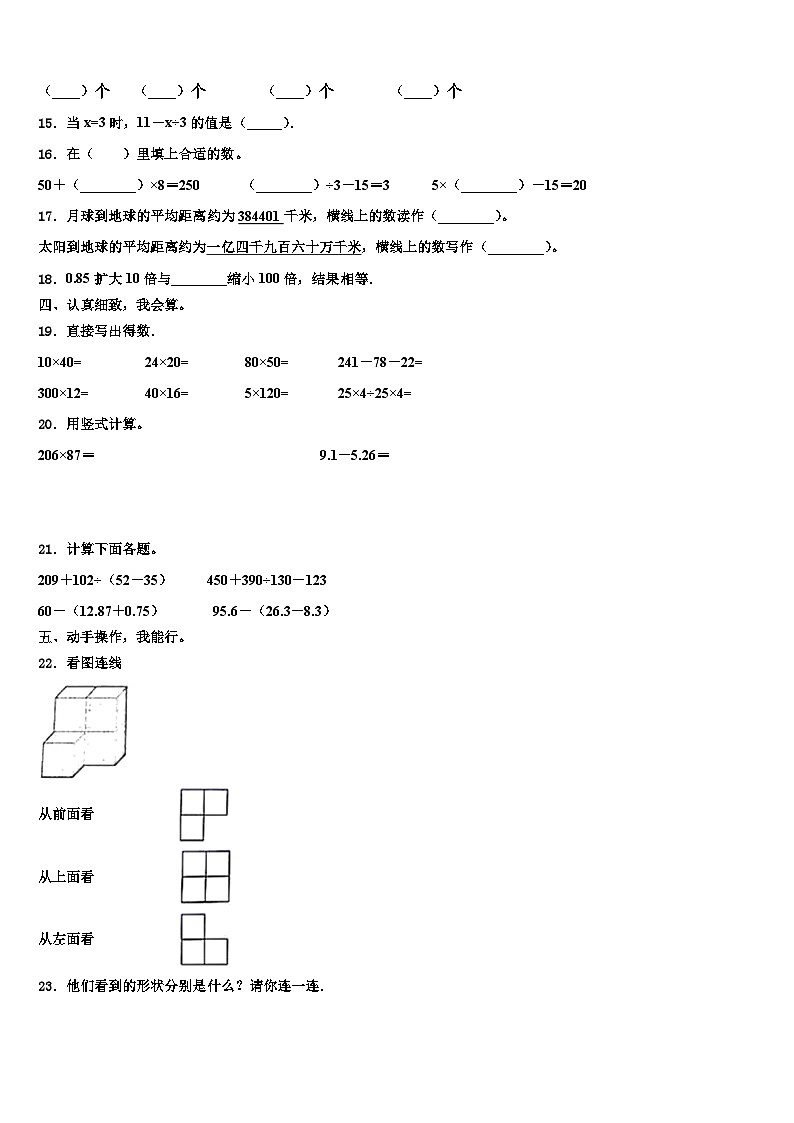 2023年贵州省铜仁地区沿河土家族自治县数学四年级第二学期期末经典试题含解析02