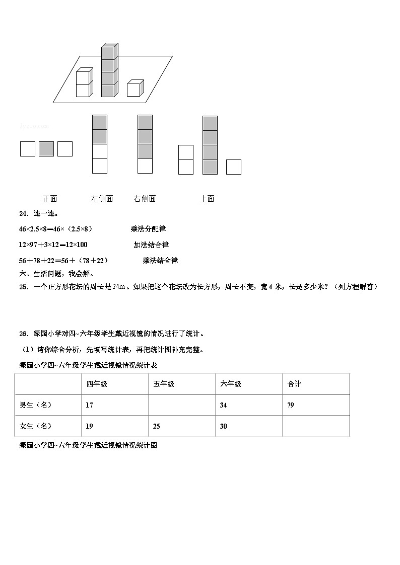 2023年贵州省铜仁地区沿河土家族自治县数学四年级第二学期期末经典试题含解析03