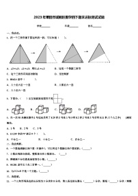 2023年莆田市城厢区数学四下期末达标测试试题含解析