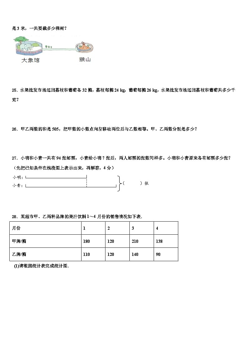 2023年西藏拉萨市数学四下期末统考试题含解析第3页