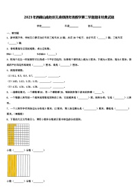 2023年西藏山南地区扎囊县四年级数学第二学期期末经典试题含解析