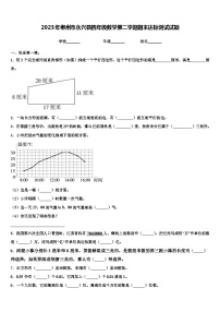 2023年郴州市永兴县四年级数学第二学期期末达标测试试题含解析