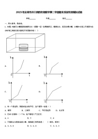 2023年达州市开江县四年级数学第二学期期末质量检测模拟试题含解析