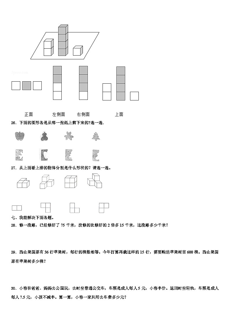 2023年赣州市全南县数学四年级第二学期期末联考试题含解析第3页
