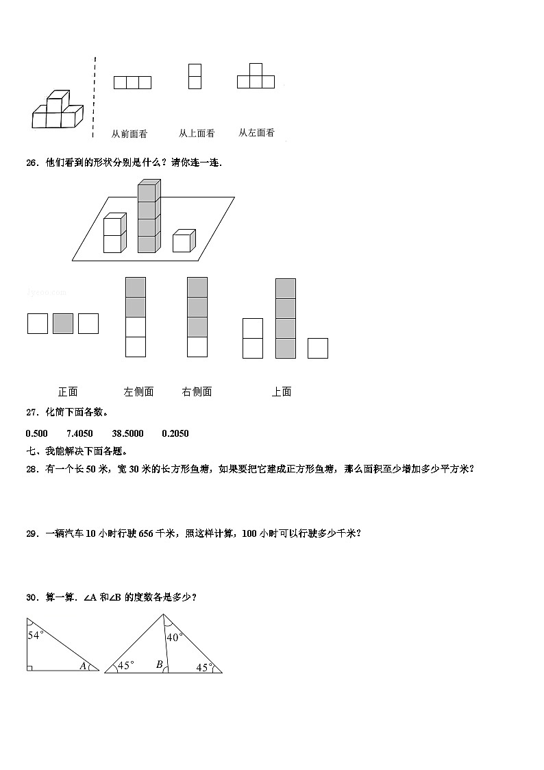 2023年辽宁省朝阳市数学四年级第二学期期末考试试题含解析03
