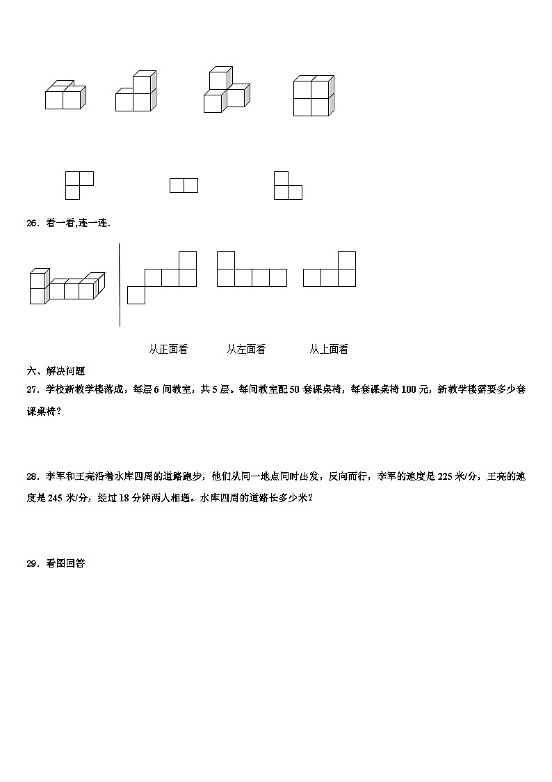 2023年辽宁省抚顺市顺城区数学四年级第二学期期末教学质量检测模拟试题含解析03