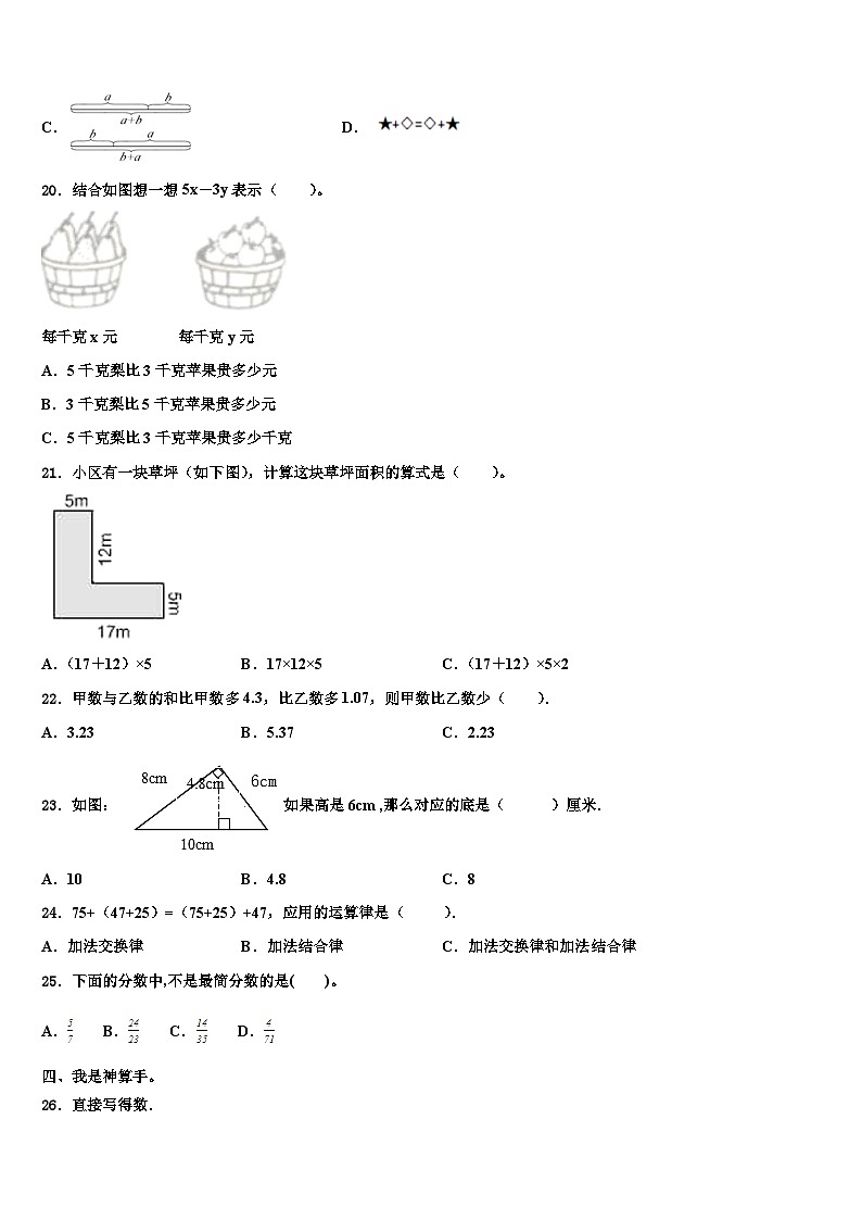 2023年遵义县数学四年级第二学期期末达标测试试题含解析02